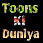 Toons Ki Duniya